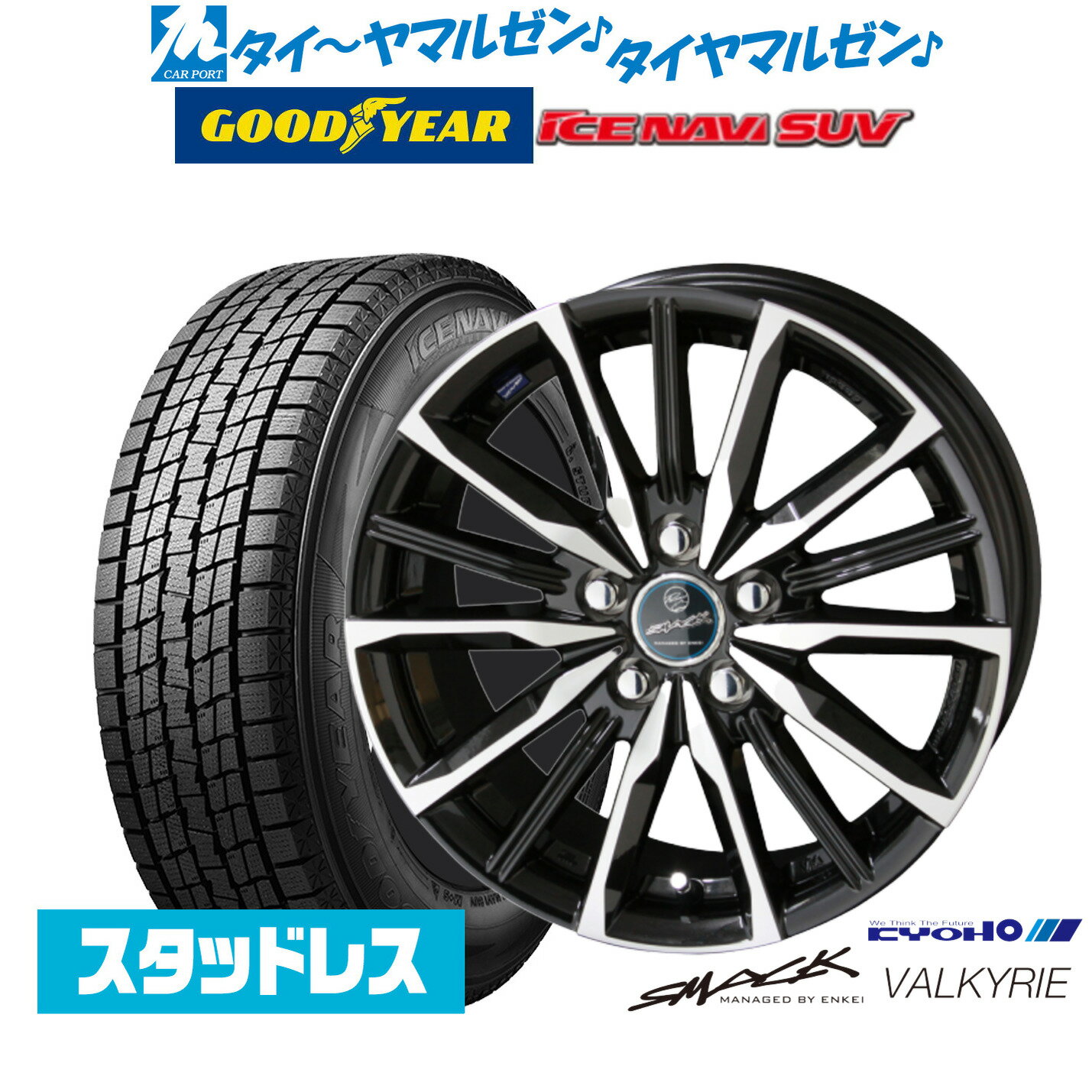 楽天市場】225/65R17(ホイール穴数5)(スタッドレスタイヤ 楽天市場】225/65R17(ホイール穴数5)(スタッドレスタイヤ