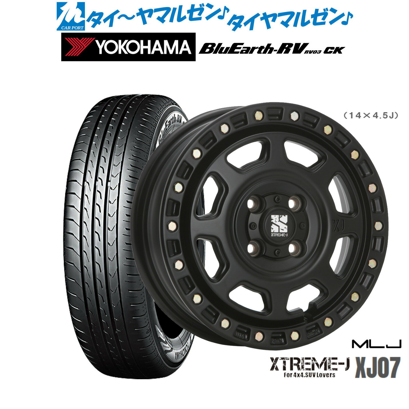 [SS期間]割引クーポン配布新品 サマータイヤ ホイール4本セットMLJ エクストリーム XJ0713インチ 4.0Jヨコハマ BluEarth ブルーアース RV03CK(RV-03CK)165/65R13