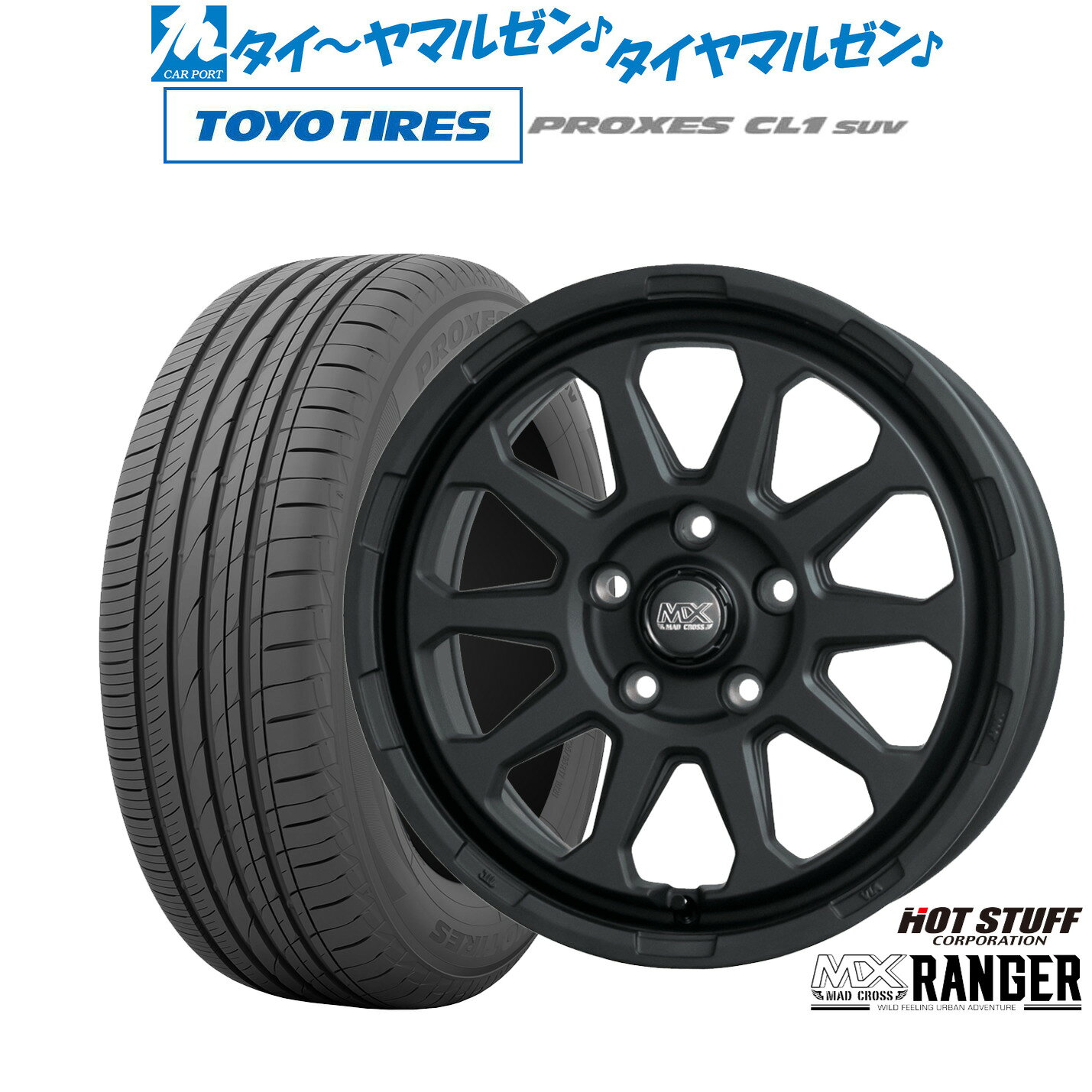 [マラソン期間]P最大42倍&クーポン配布新品 サマータイヤ ホイール4本セットホットスタッフ マッドクロス レンジャー17インチ 7.0Jトーヨータイヤ プロクセス PROXES CL1 SUV 195/60R17