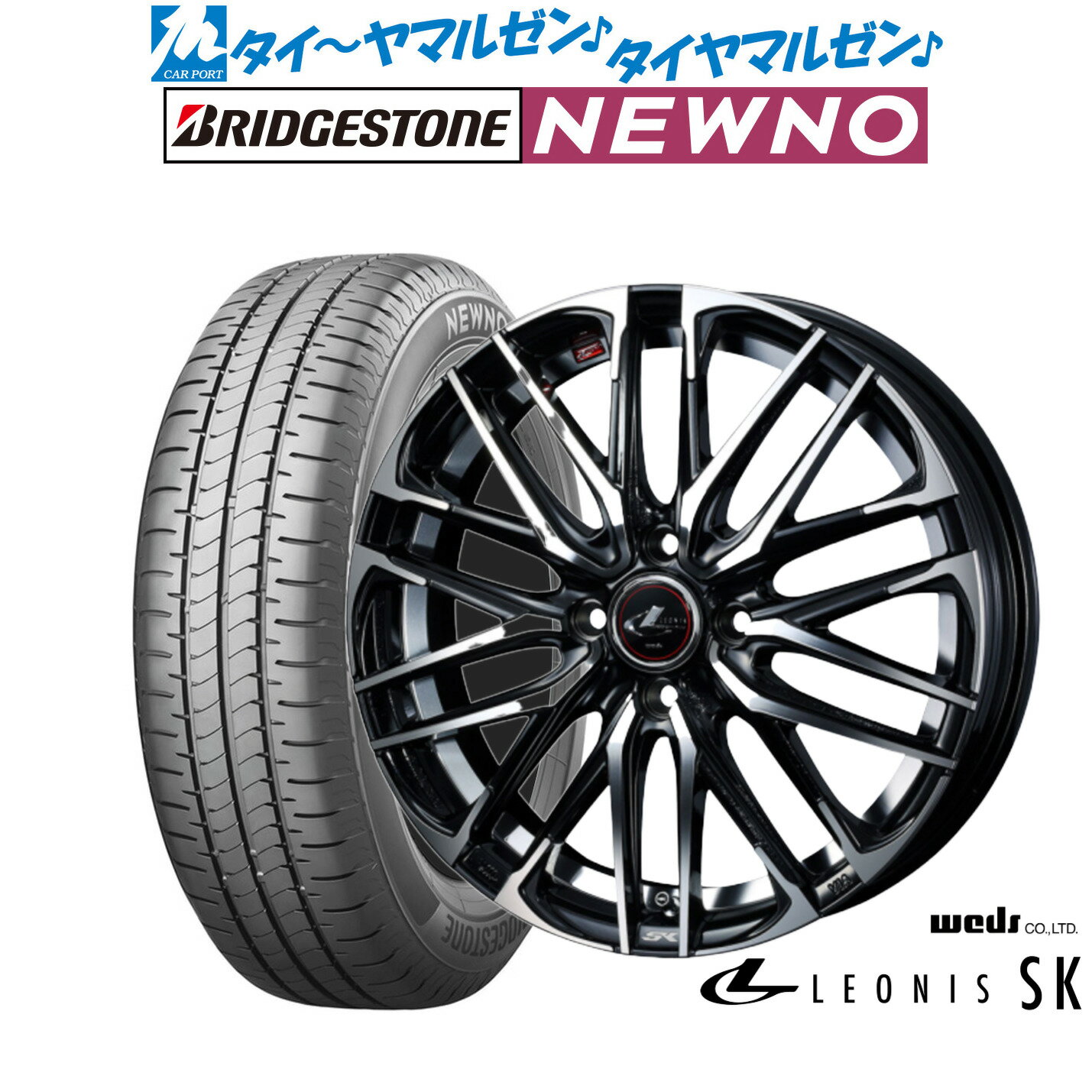 [6/22〜26]割引クーポン配布新品 サマータイヤ ホイール4本セットウェッズ レオニス SK14インチ 4.5Jブリヂストン NEWNO ニューノ155/65R14