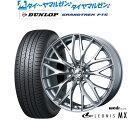 新品 サマータイヤ ホイール4本セットウェッズ レオニス MX18インチ 8.0Jダンロップ GRANDTREK グラントレック PT5235/60R18