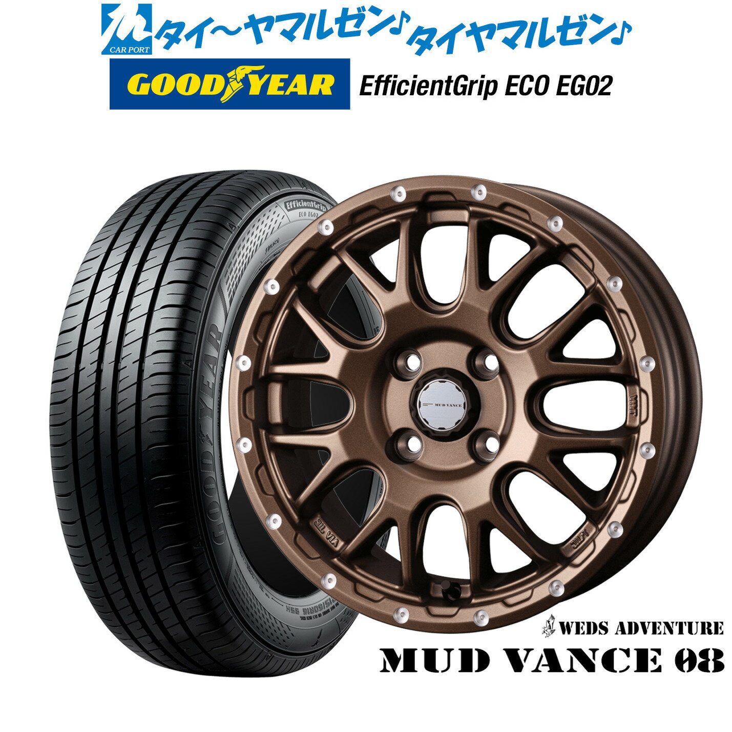 [6/18]最大100%ポイントバック！要エントリー新品 サマータイヤ ホイール4本セットウェッズ アドベンチャー マッドヴァンス 0815インチ 4.5Jグッドイヤー エフィシエント グリップ エコ EG02165/55R15