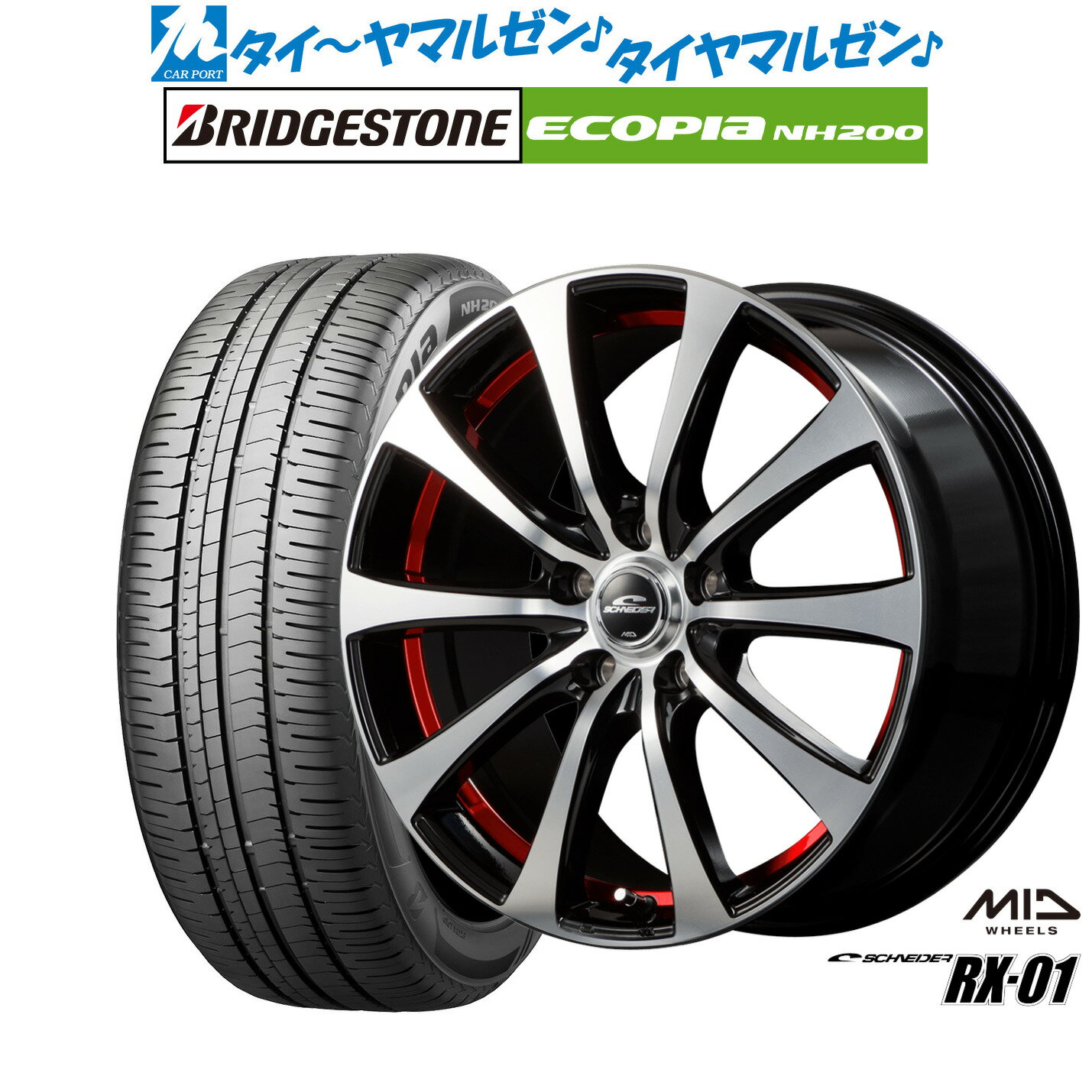 [6/15]割引クーポン配布新品 サマータイヤ ホイール4本セットMID シュナイダー RX-0116インチ 6.5Jブリヂストン ECOPIA エコピア NH200205/55R16