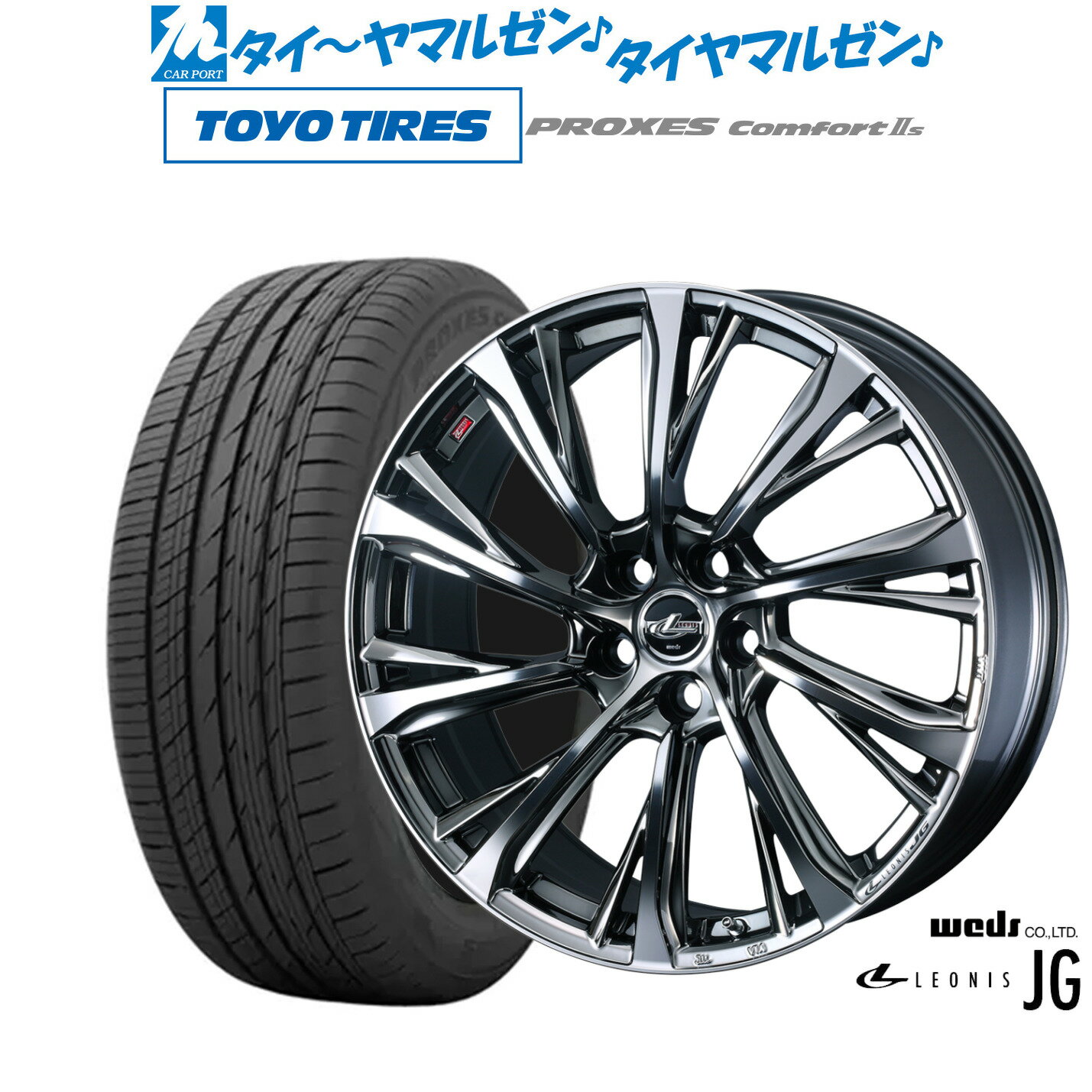 新品 サマータイヤ ホイール4本セットウェッズ レオニス JG20インチ 8.0Jトーヨータイヤ プロクセス PROXES Comfort 2s (コンフォート 2s)245/35R20