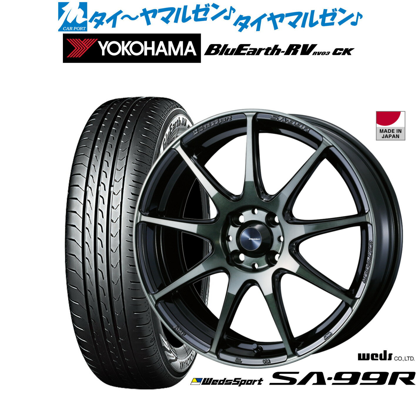 [5/18]ストアポイント3倍!!新品 サマータイヤ ホイール4本セットウェッズ ウェッズスポーツ SA-99R15インチ 6.0Jヨコハマ BluEarth ブルーアース RV03CK(RV-03CK)175/55R15