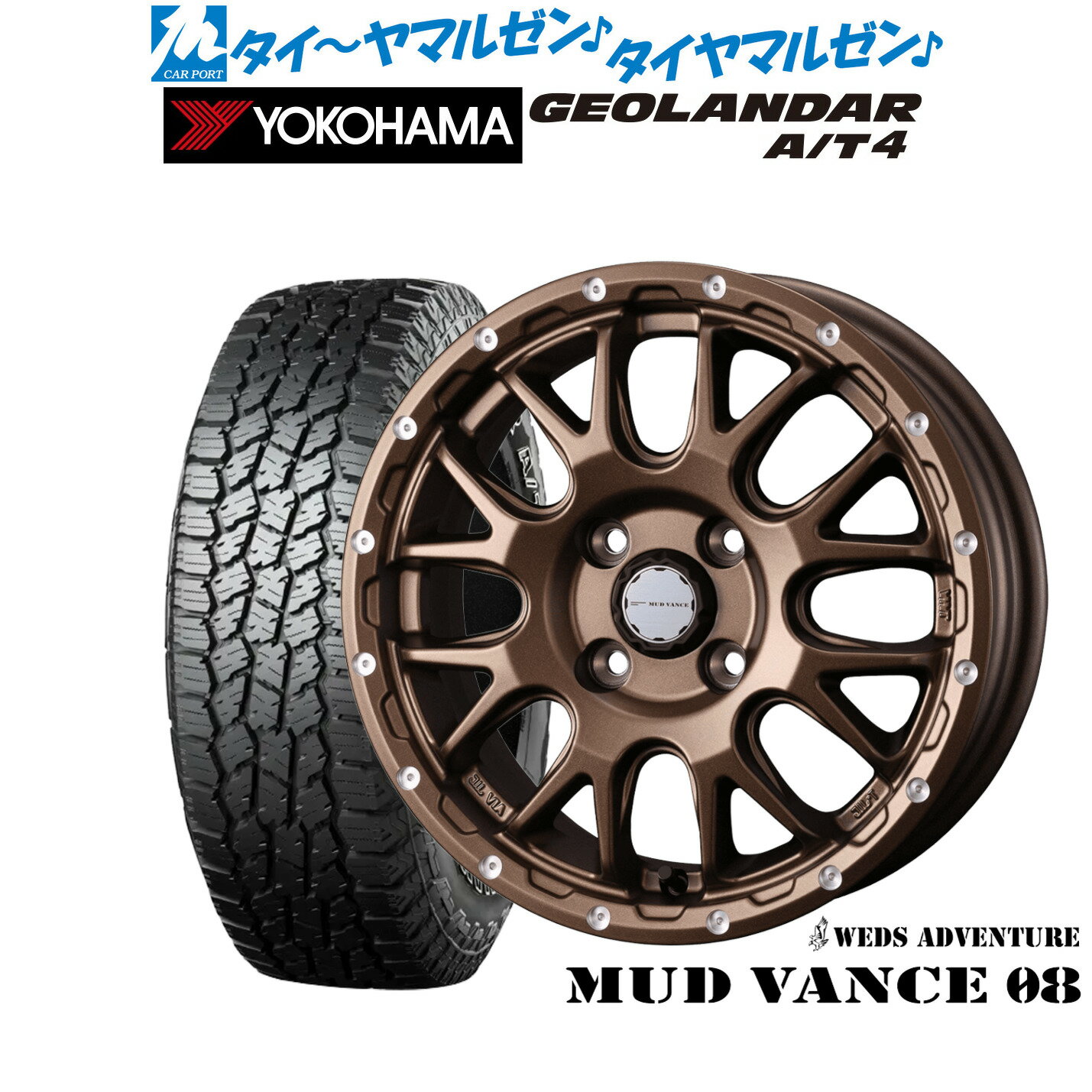 [SS限定]P最大46倍&クーポン配布新品 サマータイヤ ホイール4本セットウェッズ アドベンチャー マッドヴァンス 0815インチ 4.5Jヨコハマ GEOLANDAR ジオランダー AT4 (G018)165/60R15