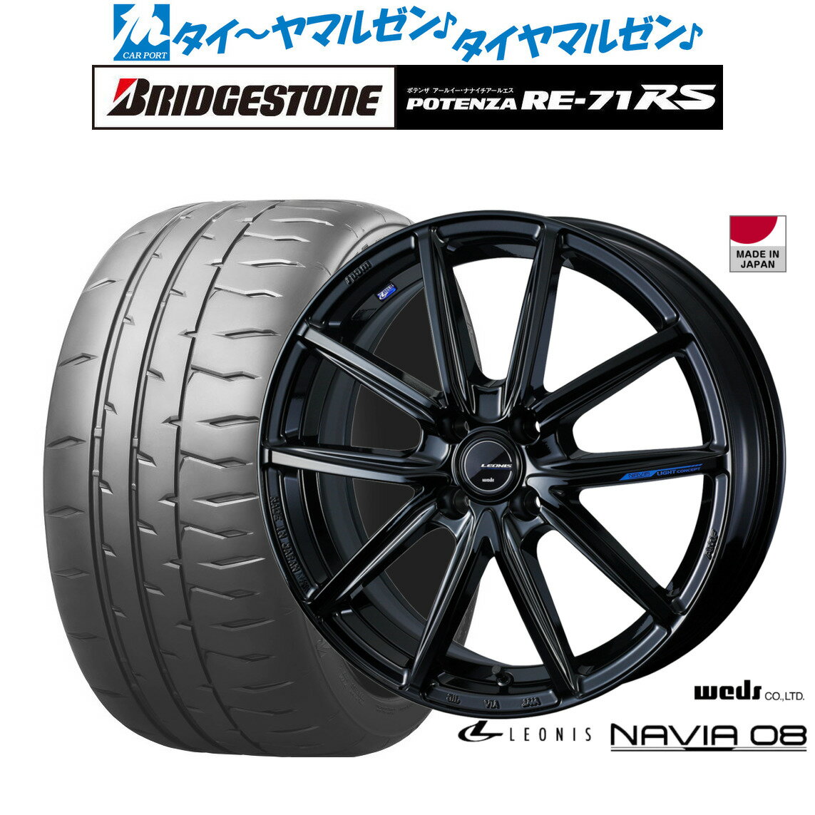 [SS期間限定]割引クーポン配布新品 サマータイヤ ホイール4本セットウェッズ レオニス ナヴィア0815インチ 4.5Jブリヂストン POTENZA ポテンザ RE-71RS165/55R15