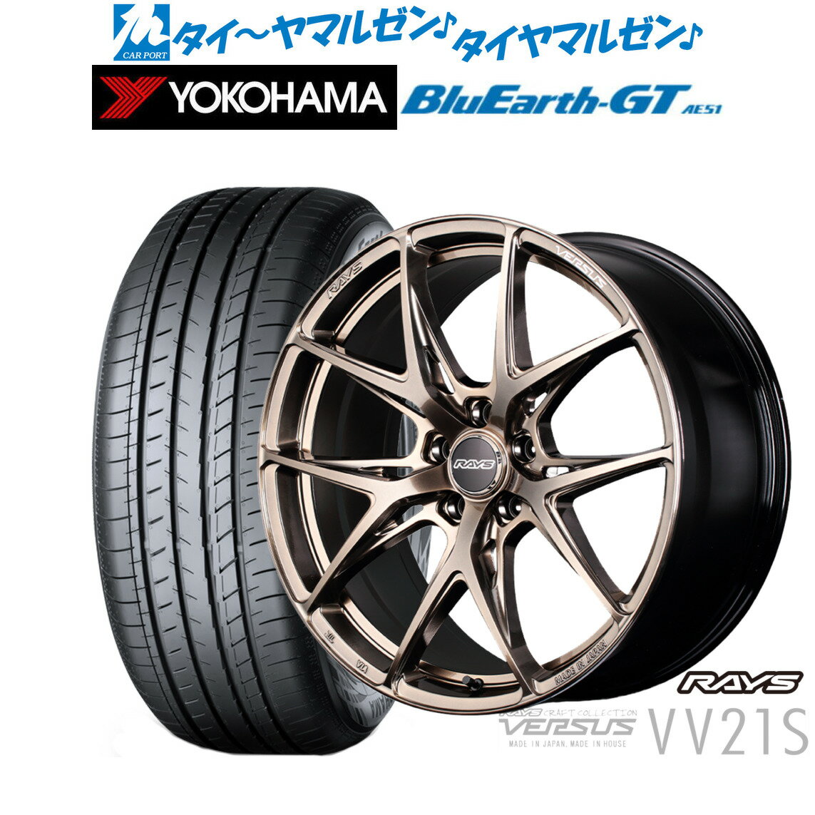 [6/18]最大100%ポイントバック！要エントリー新品 サマータイヤ ホイール4本セットレイズ ベルサス CRAFT COLLECTION VV21S(グレイスゴールド)20インチ 8.5Jヨコハマ BluEarth ブルーアース GT (AE51) 245/35R20