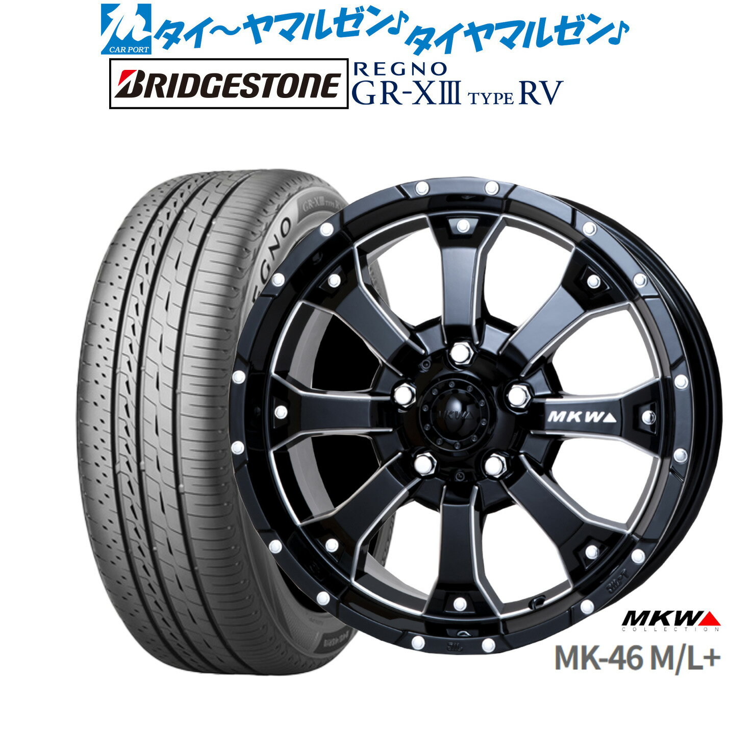 [6/22〜26]割引クーポン配布新品 サマータイヤ ホイール4本セットMKW MK-46 M/L+16インチ 7.0Jブリヂストン REGNO レグノ GR-XIII(GR-X3) TYPE RV205/55R16