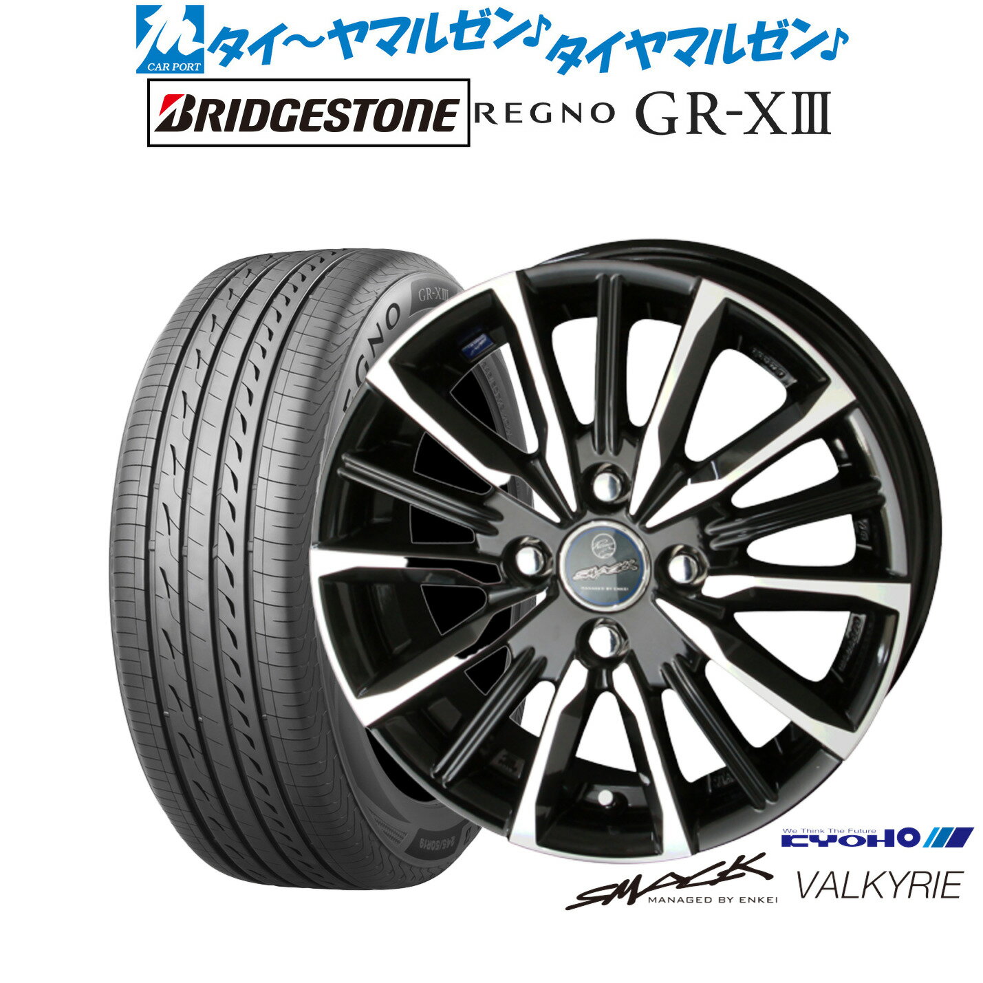 [6/22〜26]割引クーポン配布新品 サマータイヤ ホイール4本セットKYOHO スマック プライム ヴァルキリー14インチ 4.5Jブリヂストン REGNO レグノ GR-XIII(GR-X3)165/55R14