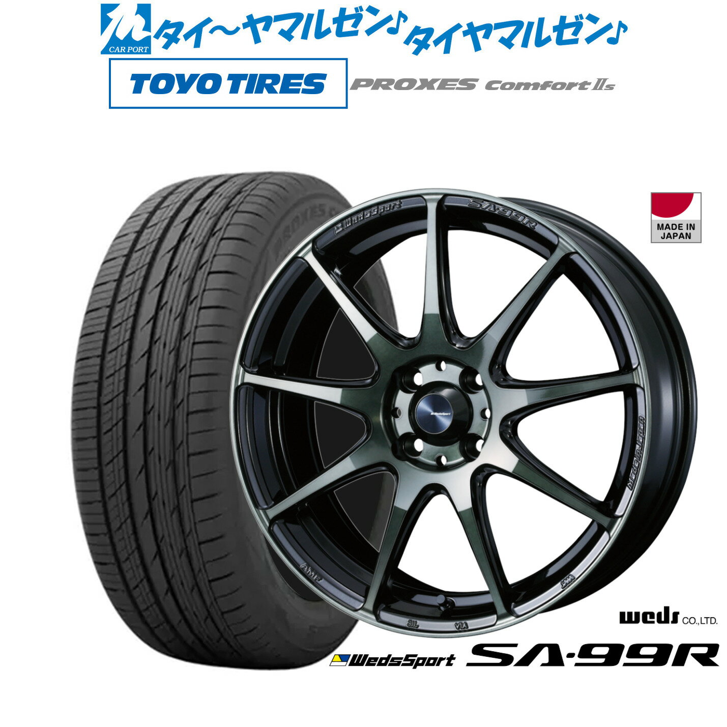 新品 サマータイヤ ホイール4本セットウェッズ ウェッズスポーツ SA-99R15インチ 6.0Jトーヨータイヤ プロクセス PROXES Comfort 2s (コンフォート 2s)185/65R15