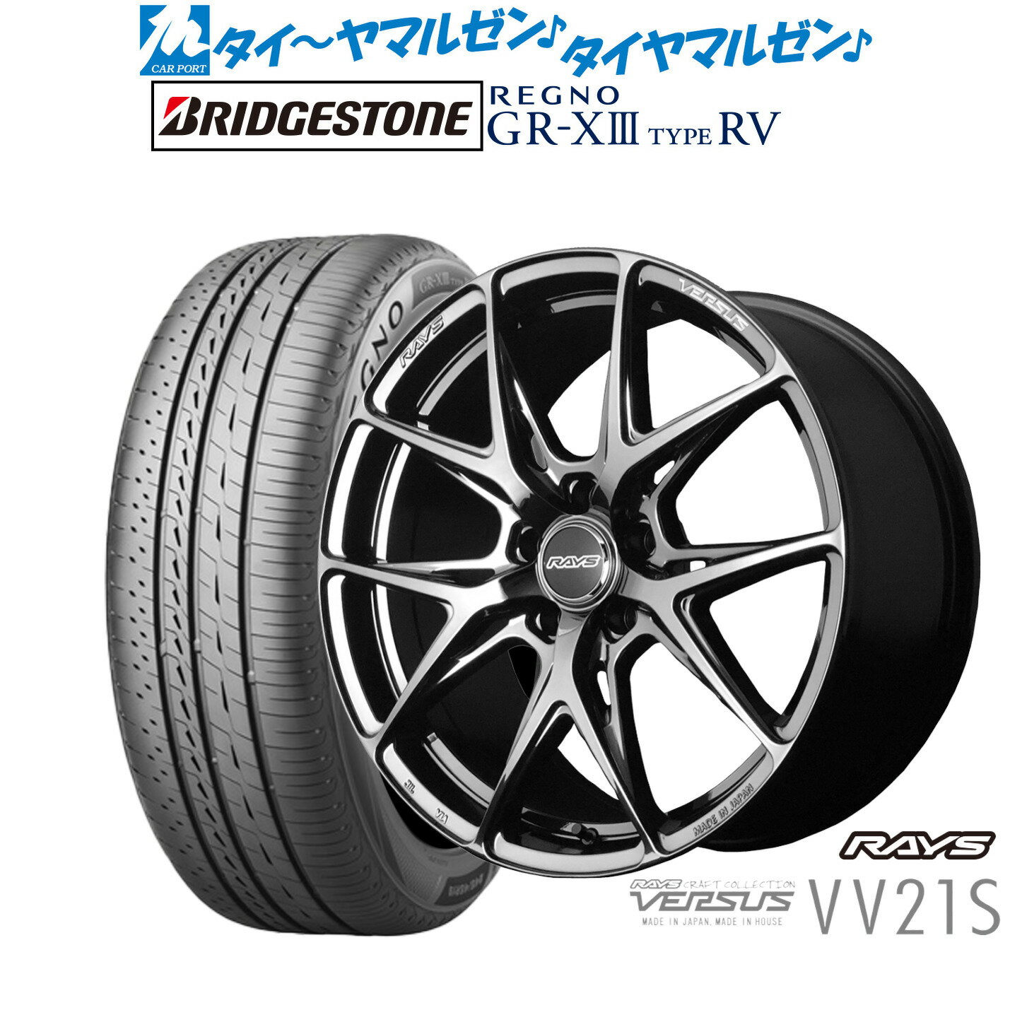 [6/18]最大100%ポイントバック！要エントリー新品 サマータイヤ ホイール4本セットレイズ ベルサス VV21S20インチ 8.5Jブリヂストン REGNO レグノ GR-XIII(GR-X3) TYPE RV245/35R20
