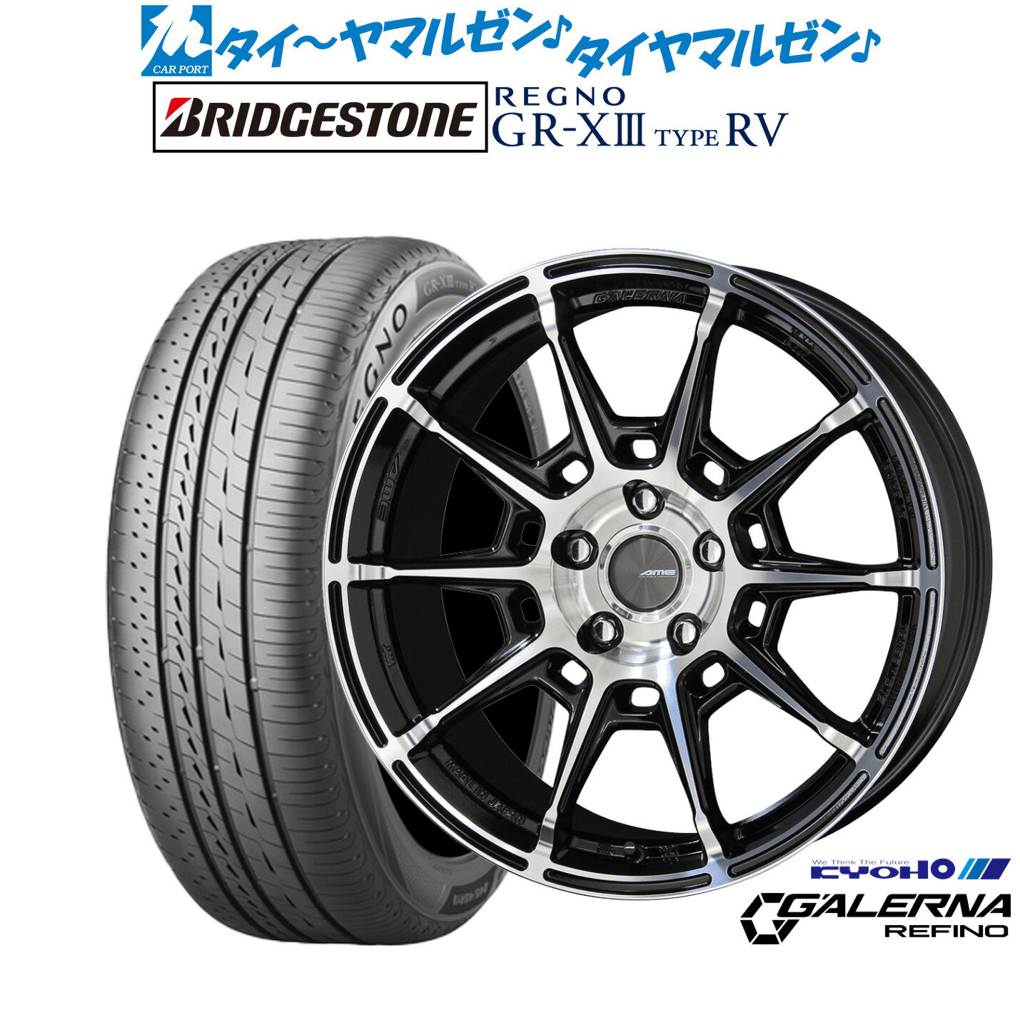 [SS期間]割引クーポン配布新品 サマータイヤ ホイール4本セットKYOHO AME ガレルナ レフィーノ17インチ 7.0Jブリヂストン REGNO レグノ GR-XIII(GR-X3) TYPE RV215/50R17
