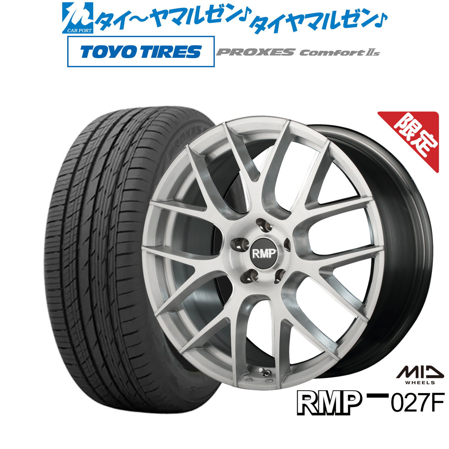 [5と0のつく日]割引クーポン配布【数量限定】新品 サマータイヤ ホイール4本セットMID 数量限定品 RMP 027F20インチ 8.5Jトーヨータイヤ プロクセス PROXES Comfort 2s (コンフォート 2s)245/40R20