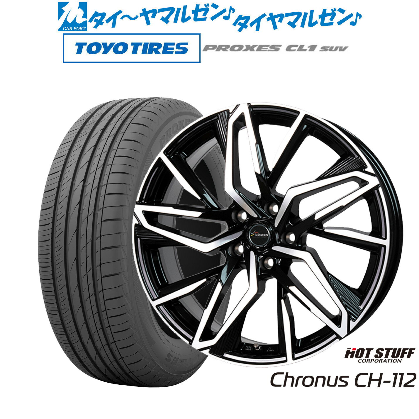 [6/22〜26]割引クーポン配布新品 サマータイヤ ホイール4本セットホットスタッフ クロノス CH-11218インチ 8.0Jトーヨータイヤ プロクセス PROXES CL1 SUV 225/50R18