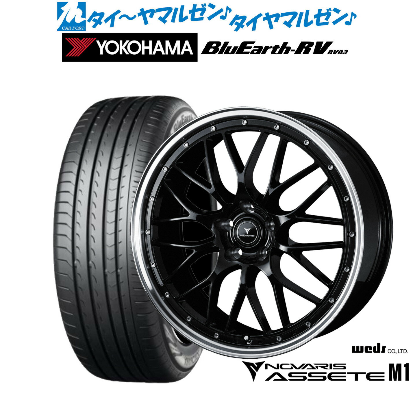 [12/1]ストアポイント5倍！新品 サマータイヤ ホイール4本セットウェッズ ノヴァリス アセット M119インチ 8.0Jヨコハマ BluEarth ブルーアース RV03(RV-03)225/55R19