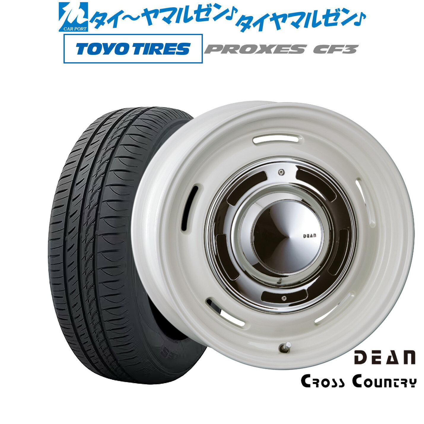 新品 サマータイヤ ホイール4本セットクリムソン ディーン クロスカントリー16インチ 7.0Jトーヨータイヤ プロクセス PROXES CF3205/60R16