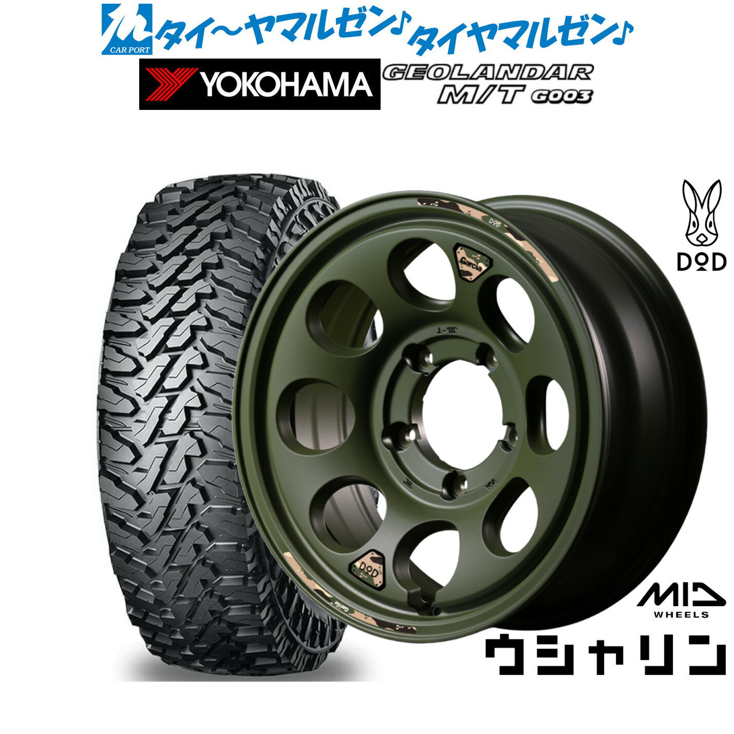 [大感謝祭]割引クーポン配布新品 サマータイヤ ホイール4本セットMID ホイールズ DOD ウシャリン16インチ 5.5Jヨコハマ GEOLANDAR ジオランダー MT (G003)175/80R16