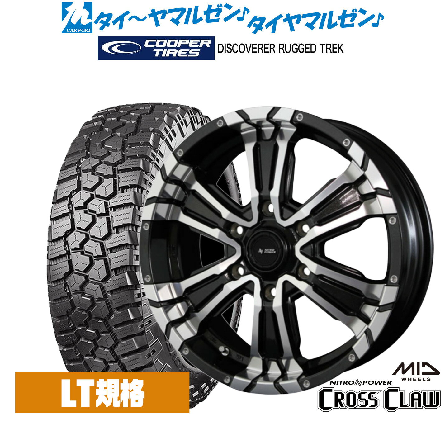 楽天市場】265／65r17 ナイトロパワーの通販