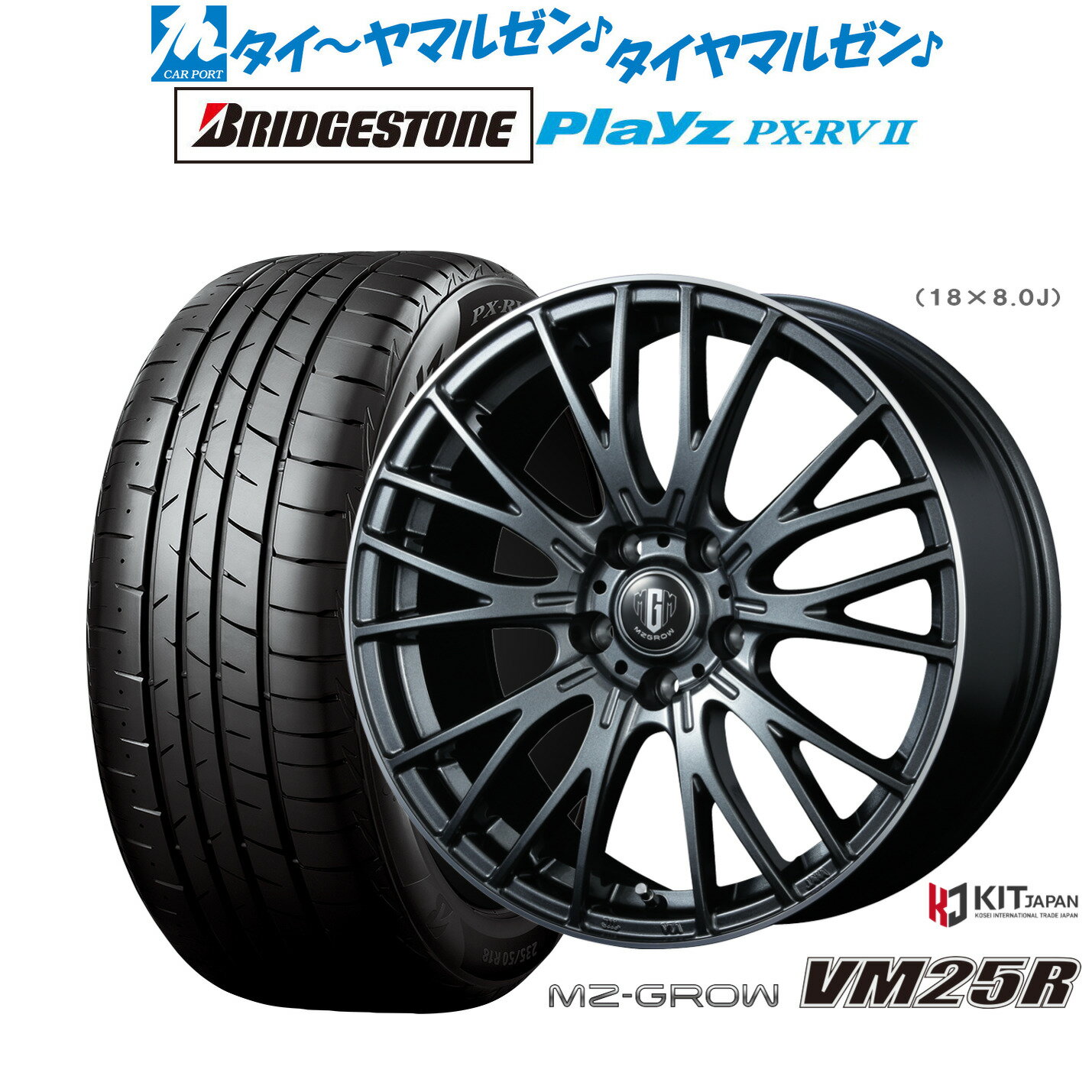 [BF期間]割引クーポン配布新品 サマータイヤ ホイール4本セットコーセイ MZ-GROW VM25R16インチ 6.5Jブリヂストン PLAYZ プレイズ PX-RVII215/60R16
