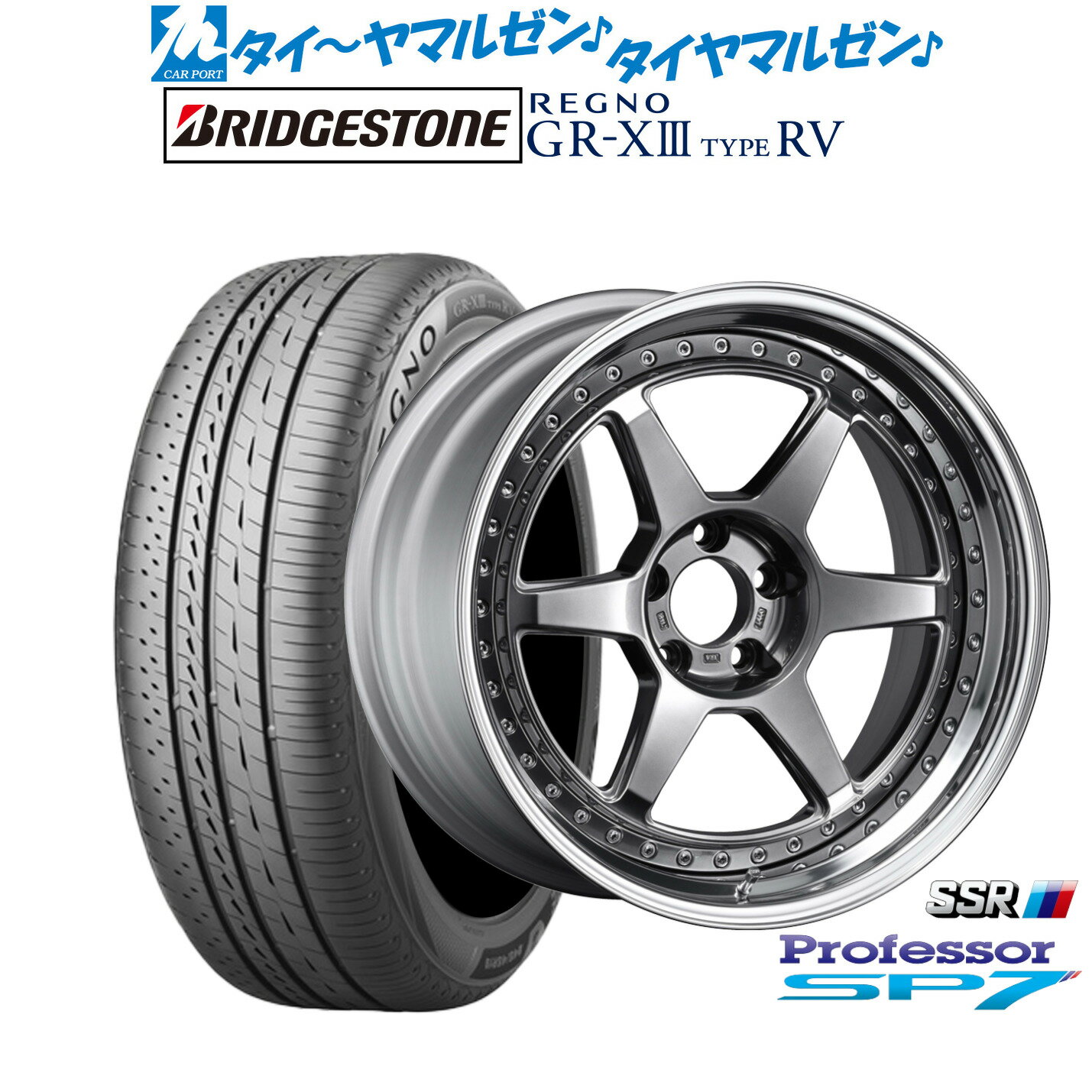 最大10万P当たる！大抽選開催中新品 サマータイヤ ホイール4本セットタナベ SSR プロフェッサー SP720インチ 8.5Jブリヂストン REGNO レグノ GR-XIII(GR-X3) TYPE RV245/40R20