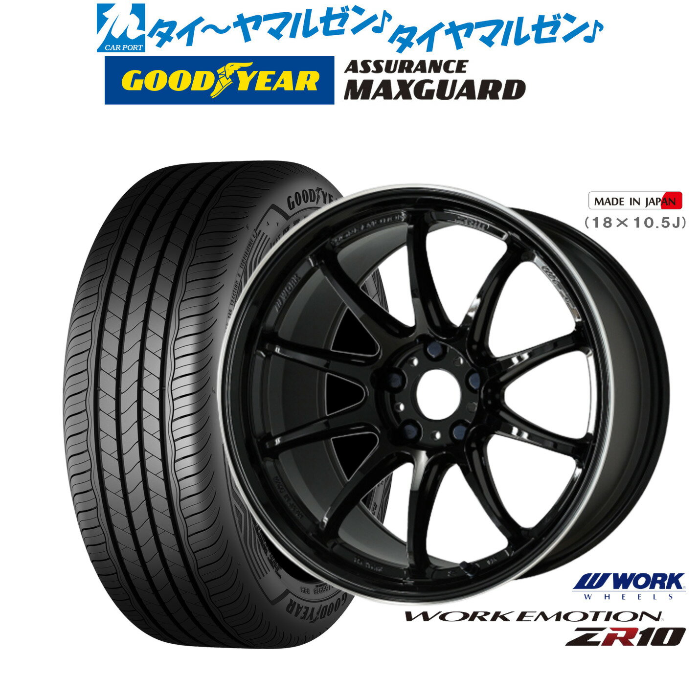 [BF期間]割引クーポン配布新品 サマータイヤ ホイール4本セットワーク エモーション ZR1018インチ 7.5Jグッドイヤー ASSURANCE アシュアランス MAXGUARD225/40R18