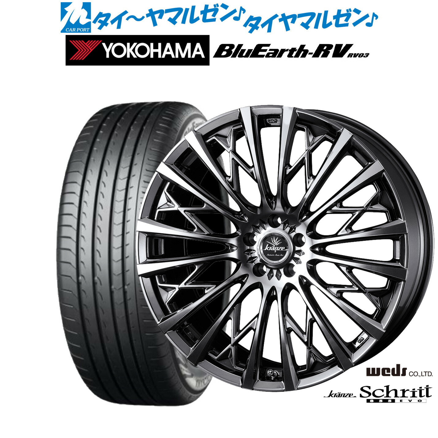 [18日]割引クーポン配布新品 サマータイヤ ホイール4本セットウェッズ クレンツェ シュリット 855EVO19インチ 8.0Jヨコハマ BluEarth ブルーアース RV03(RV-03)225/40R19