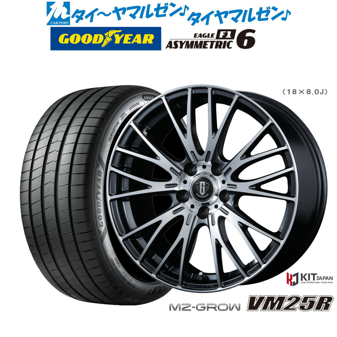[超ポイントバック祭]P5倍！新品 サマータイヤ ホイール4本セットコーセイ MZ-GROW VM25R18インチ 8.0Jグッドイヤー イーグル F1 アシメトリック6225/45R18