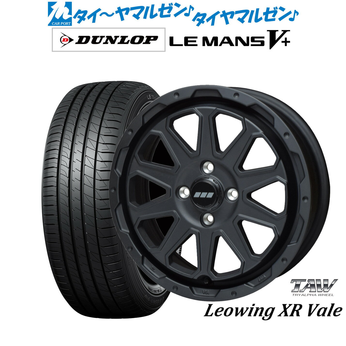 [6/22〜26]割引クーポン配布新品 サマータイヤ ホイール4本セットトライアルファ レオウイング クロスヴェイル15インチ 5.0Jダンロップ LEMANS ルマン V+ (ファイブプラス)165/50R15