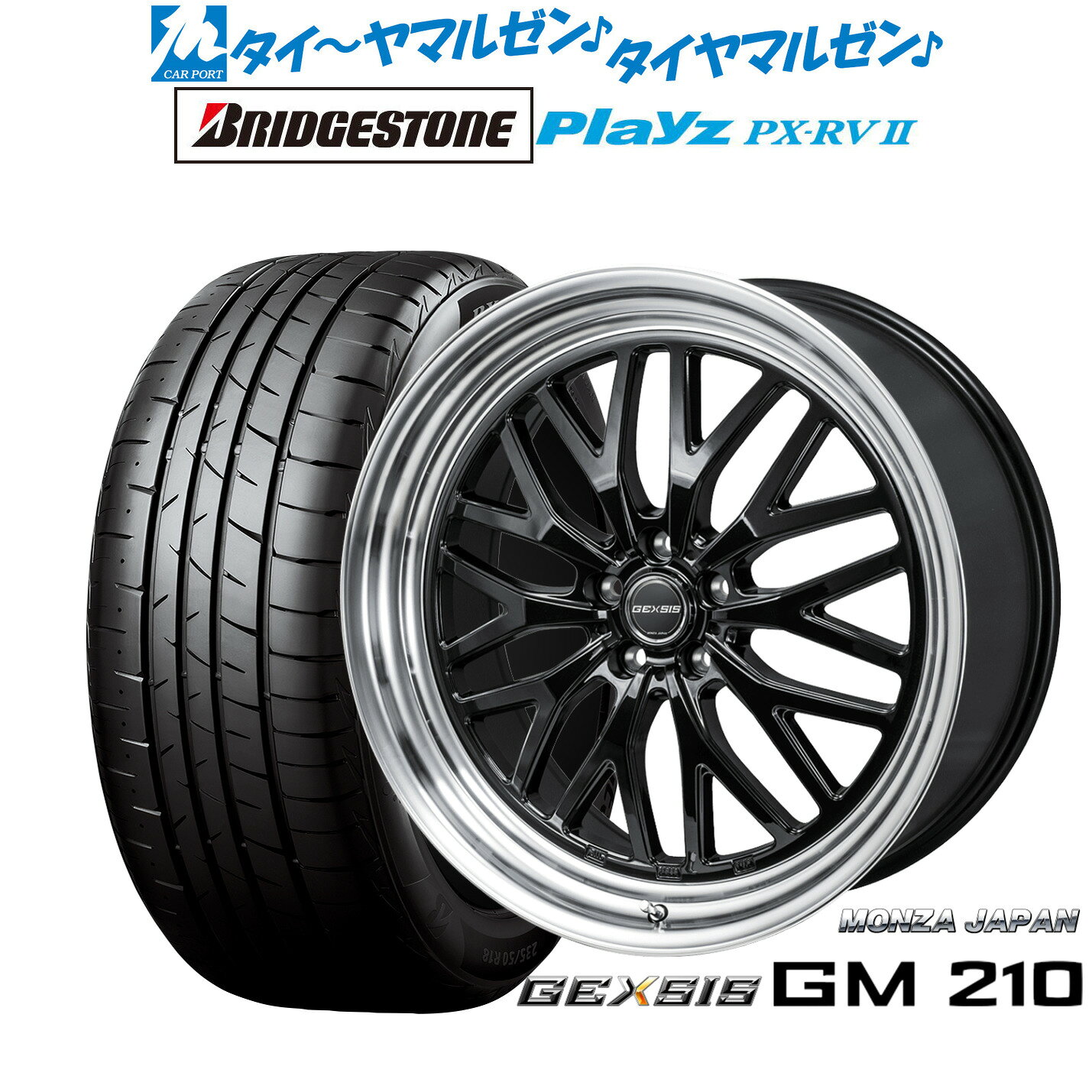 [超ポイントバック祭]P5倍新品 サマータイヤ ホイール4本セットモンツァ ジェクシス GM21019インチ 8.0Jブリヂストン PLAYZ プレイズ PX-RVII225/45R19