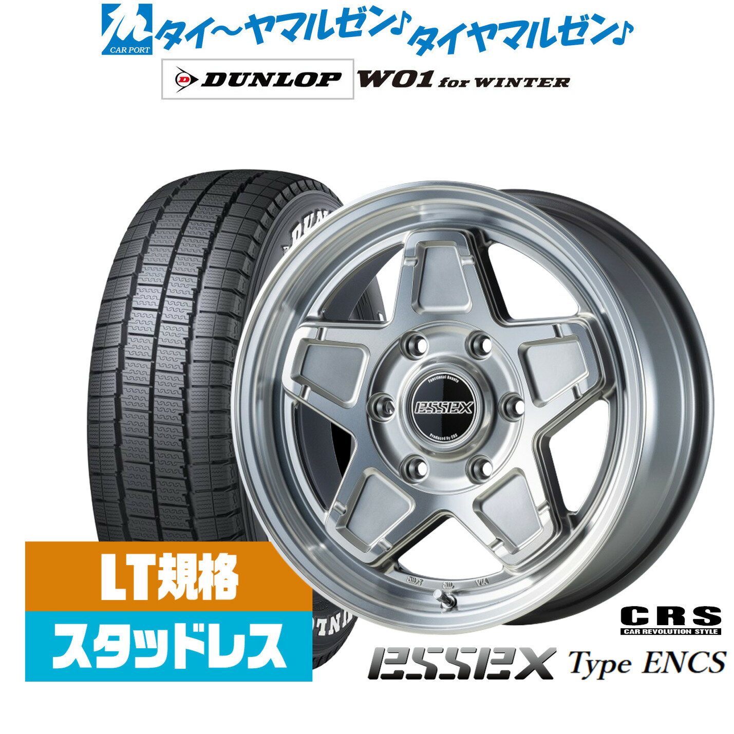[5と0のつく日]割引クーポン配布新品 スタッドレスタイヤ ホイール4本セットCRS ESSEX エセックス ENCS-1616インチ 6.5Jダンロップ W01 for WINTER215/65R16