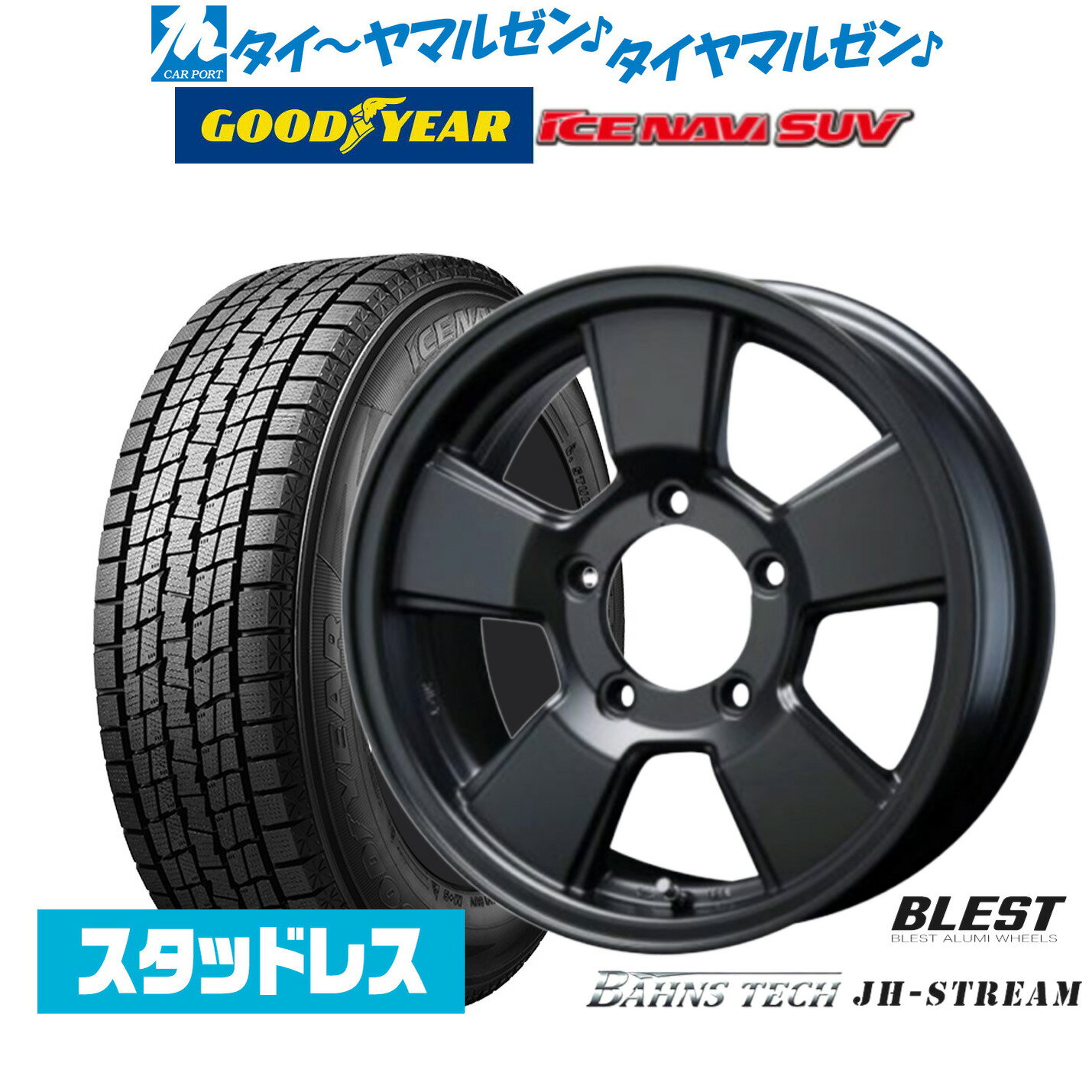 【2025年製】新品 スタッドレスタイヤ ホイール4本セットニューレイトン バーンズテック JH ストリーム16インチ 5.5Jグッドイヤー ICE NAVI アイスナビ SUV 175/80R16