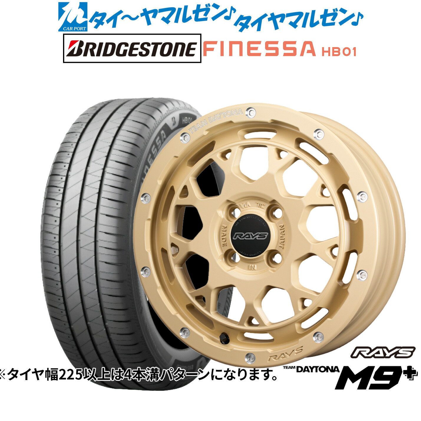 新品 サマータイヤ ホイール4本セットレイズ チームデイトナ M9+ COLLECTION(アースカラー)15インチ 5.0Jブリヂストン FINESSA フィネッサ HB01165/50R15