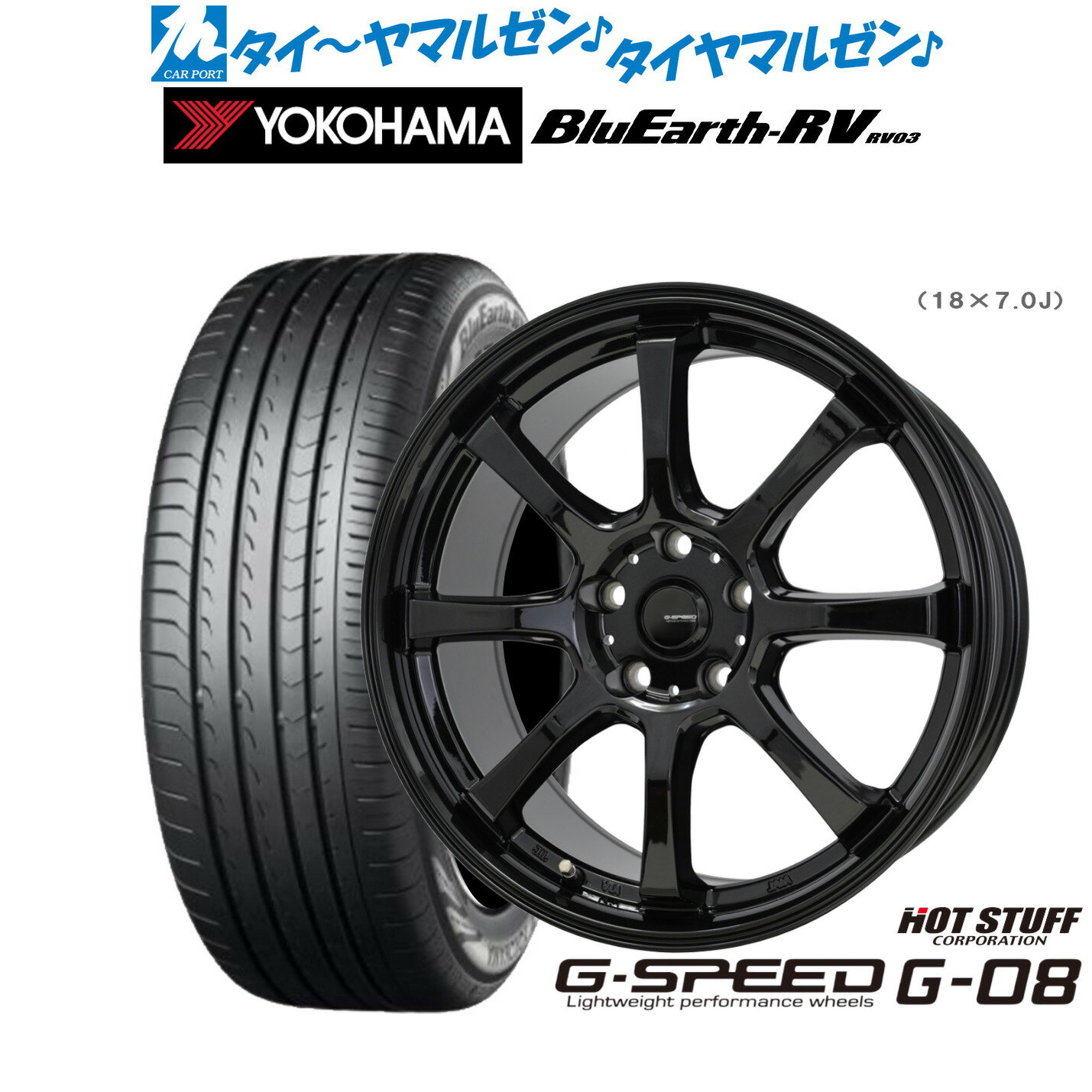 新品 サマータイヤ ホイール4本セットホットスタッフ G.speed G-0815インチ 6.0Jヨコハマ BluEarth ブルーアース RV03(RV-03)195/65R15