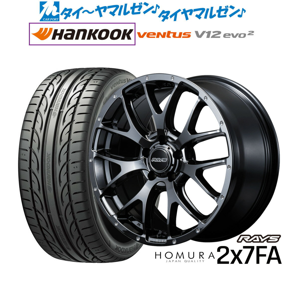 [BF期間]割引クーポン配布新品 サマータイヤ ホイール4本セットレイズ HOMURA ホムラ 2×7 FA18インチ 7.5Jハンコック VENTUS V12evo2 (K120)225/40R18