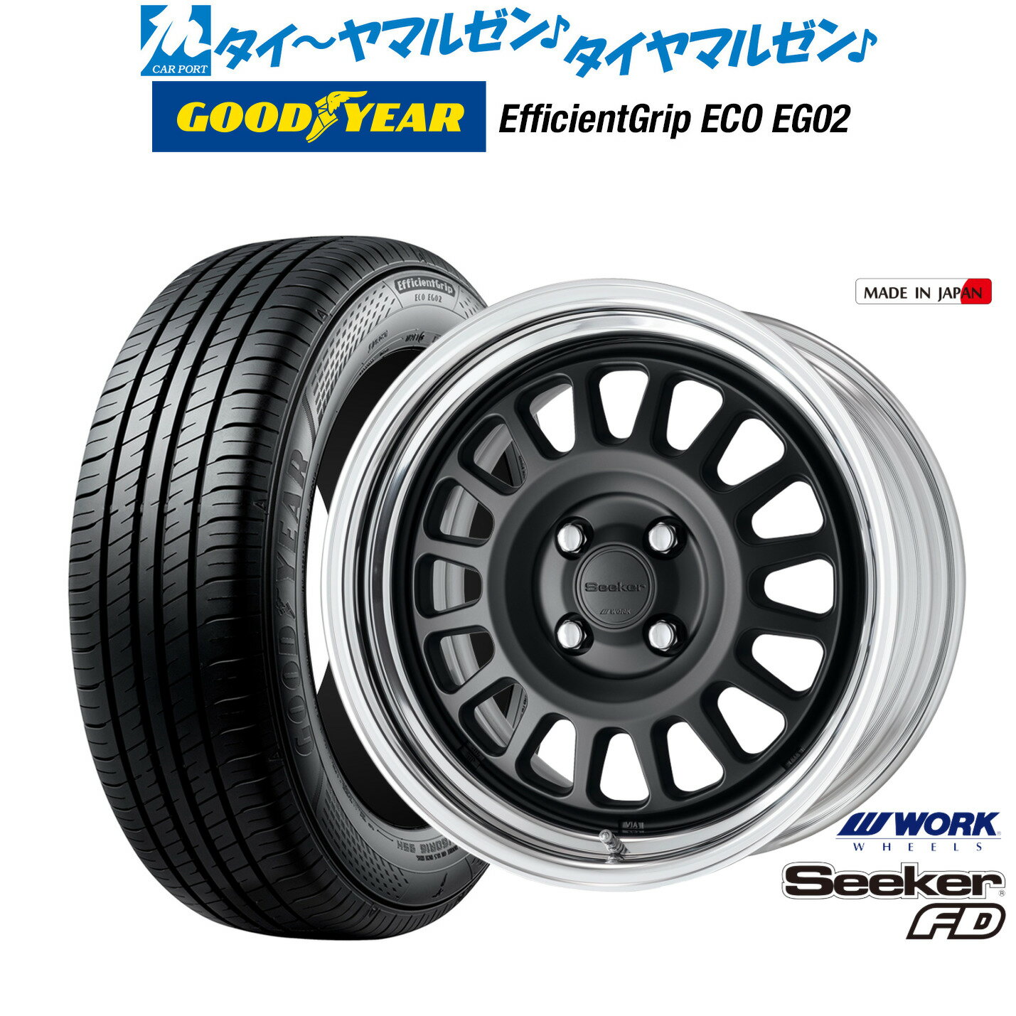 新品 サマータイヤ ホイール4本セットワーク シーカー FD16インチ 6.0Jグッドイヤー エフィシエント グリップ エコ EG02195/65R16