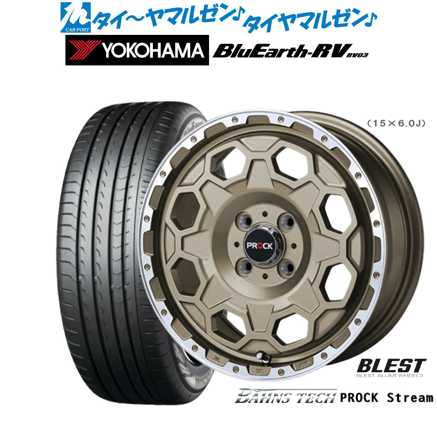 新品 サマータイヤ ホイール4本セットニューレイトン バーンズテック プロックストリーム15インチ 6.0Jヨコハマ BluEarth ブルーアース RV03(RV-03)185/65R15