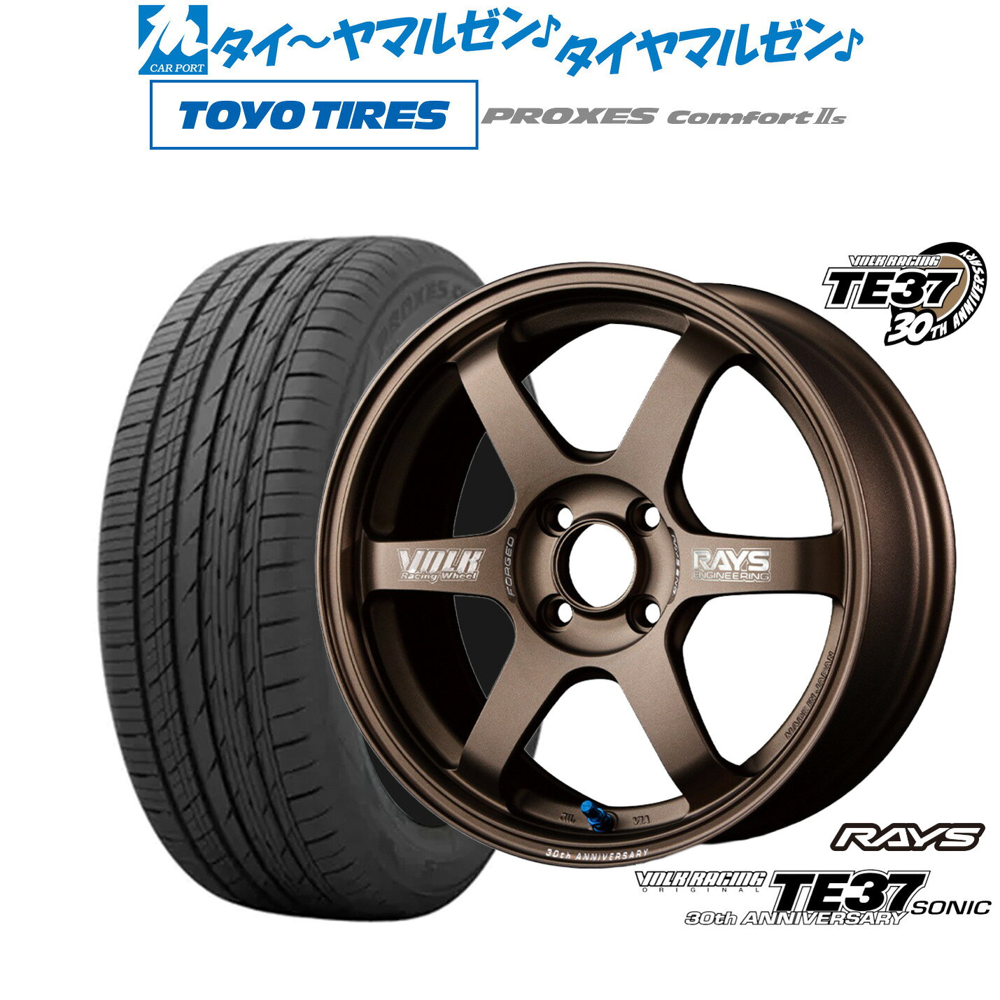 [5/1]ストアポイント5倍！新品 サマータイヤ ホイール4本セットレイズ ボルクレーシング TE37 SONIC(ソニック) 30TH MACHINING Ver.16インチ 6.5Jトーヨータイヤ プロクセス PROXES Comfort 2s (コンフォート 2s)205/60R16