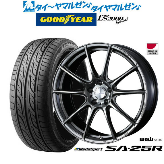 [5/9～15]割引クーポン配布新品 サマータイヤ ホイール4本セットウェッズ ウェッズスポーツ SA-25R17インチ 7.0Jグッドイヤー イーグル LS2000 ハイブリッド2(HB2)205/50R17