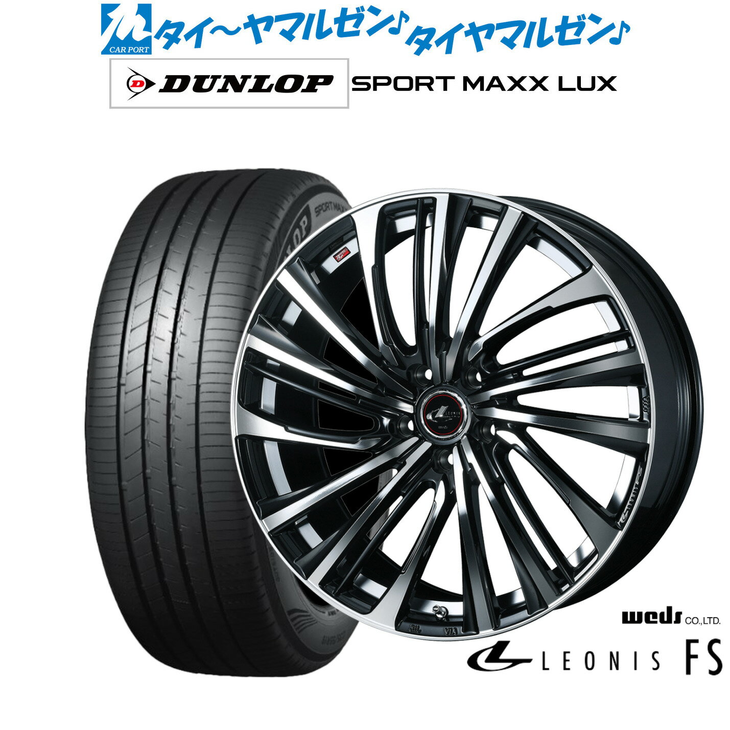[6/22〜26]割引クーポン配布新品 サマータイヤ ホイール4本セットウェッズ レオニス FS19インチ 7.5Jダンロップ SPORT MAXX LUX225/40R19