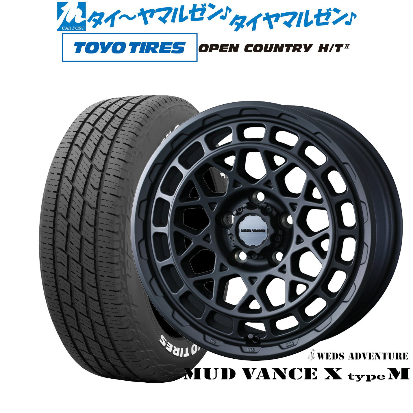 [最大10万ポイント！抽選キャンペーン]新品 サマータイヤ ホイール4本セットウェッズ アドベンチャー マッドヴァンス X タイプM16インチ 7.0Jトーヨータイヤ OPEN COUNTRY オープンカントリー HT2205/65R16