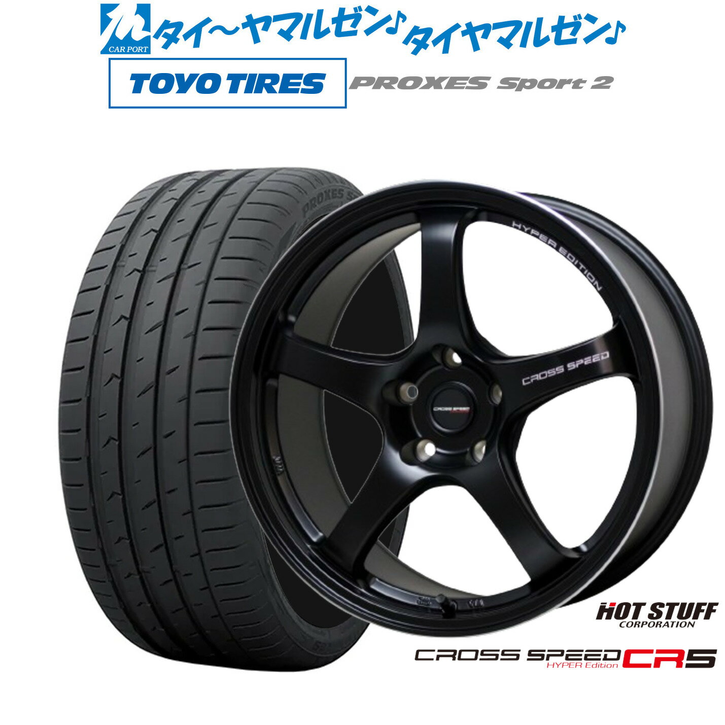 [6/22〜26]割引クーポン配布新品 サマータイヤ ホイール4本セットホットスタッフ クロススピード ハイパーエディション CR517インチ 7.5Jトーヨータイヤ プロクセス PROXES スポーツ2 225/50R17
