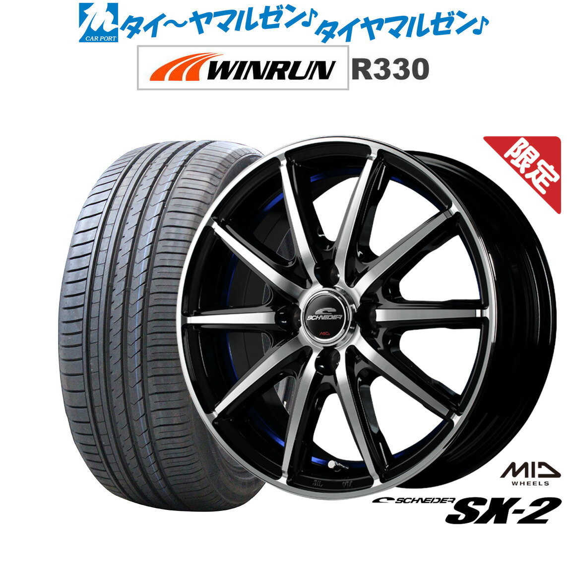 【数量限定】新品 サマータイヤ ホイール4本セットMID シュナイダー SX-215インチ 4.5JWINRUN ウインラン R330165/50R15