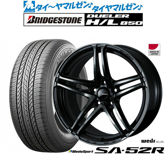 [5と0のつく日]割引クーポン配布新品 サマータイヤ ホイール4本セットウェッズ ウェッズスポーツ SA-52R17インチ 7.0Jブリヂストン DUELER デューラー H/L 850215/60R17