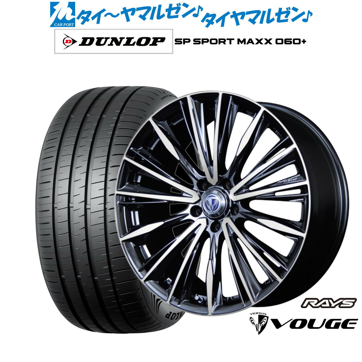 [6/22〜26]割引クーポン配布新品 サマータイヤ ホイール4本セットレイズ ベルサス ストラテジーア ヴォウジェ18インチ 7.0Jダンロップ SP SPORT MAXX 060+225/40R18