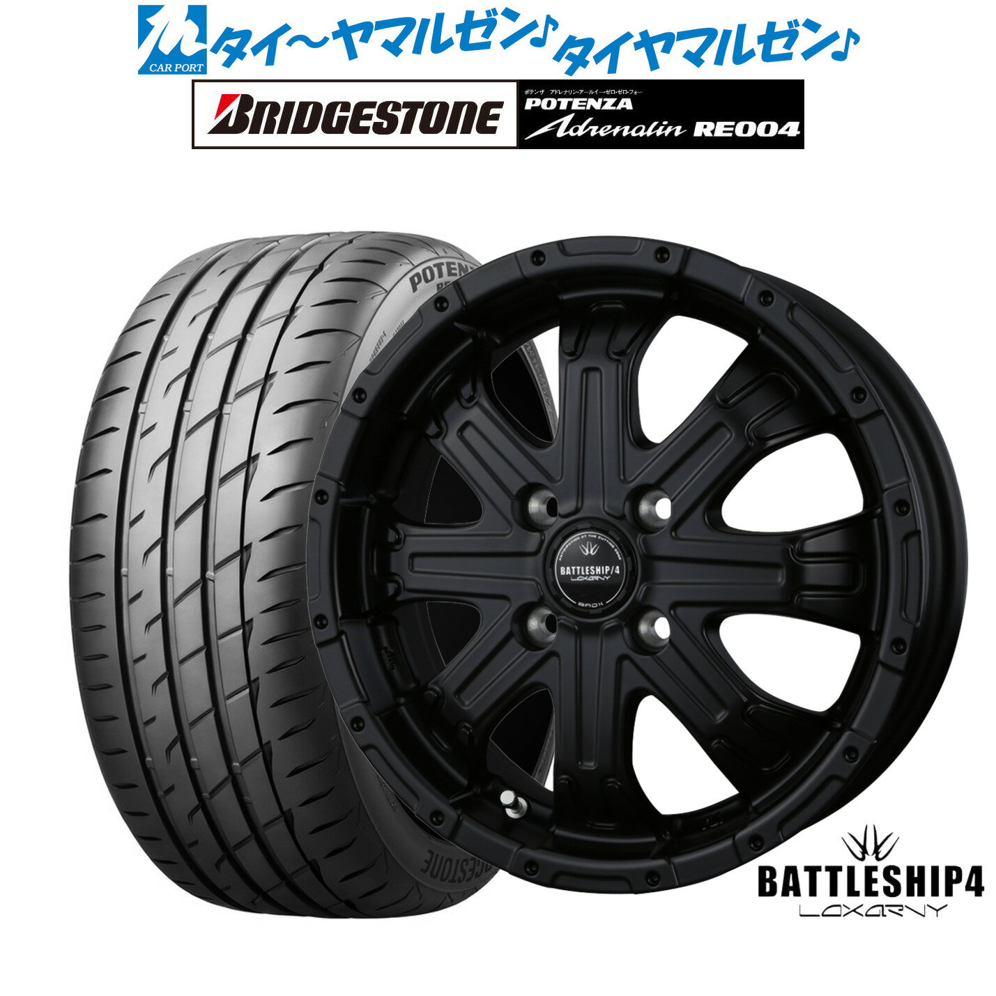 [6/22〜26]割引クーポン配布新品 サマータイヤ ホイール4本セットBADX ロクサーニ バトルシップ414インチ 4.5Jブリヂストン POTENZA ポテンザ アドレナリン RE004165/55R14