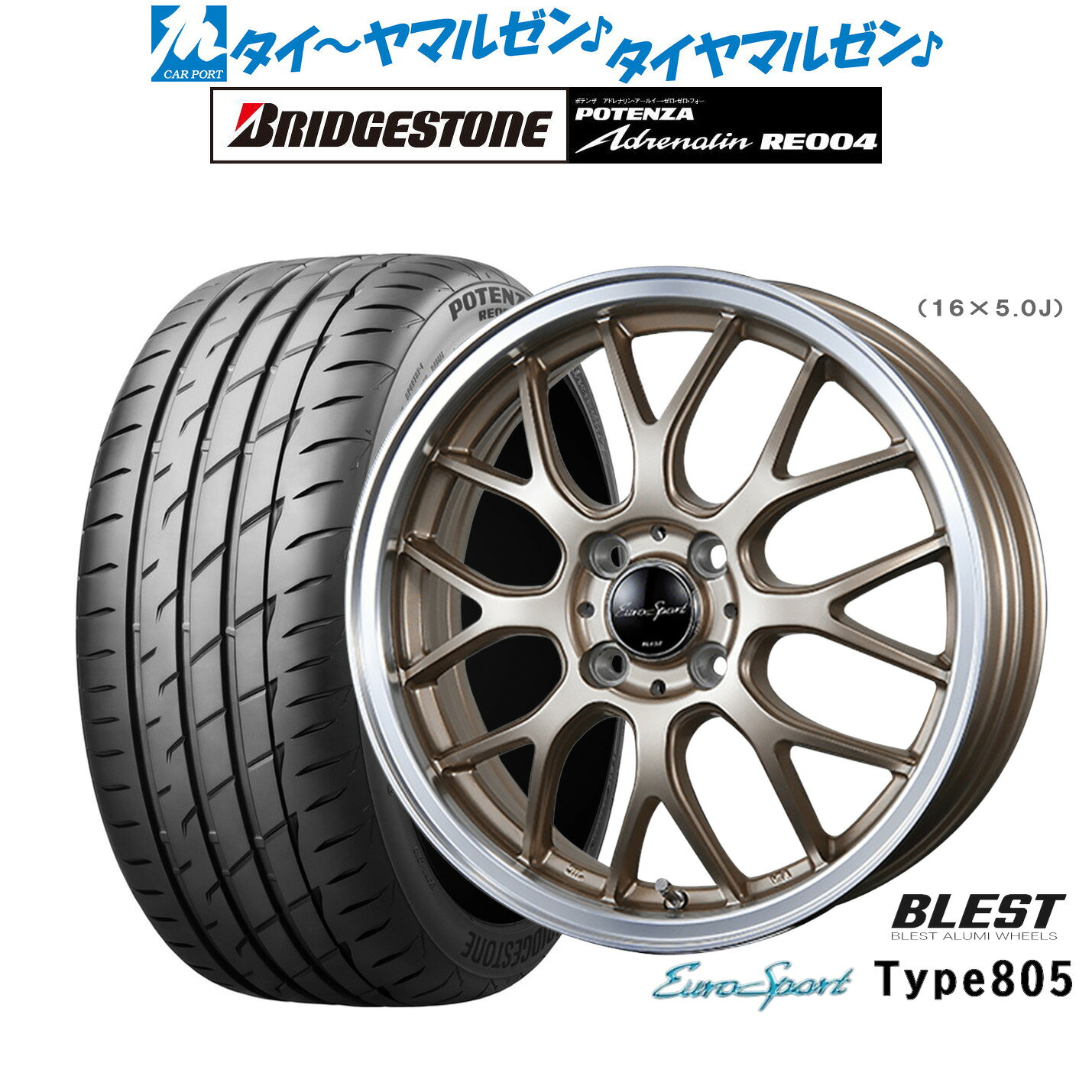新品 サマータイヤ ホイール4本セットニューレイトン ユーロスポーツ タイプ 80516インチ 5.0Jブリヂストン POTENZA ポテンザ アドレナリン RE004165/45R16