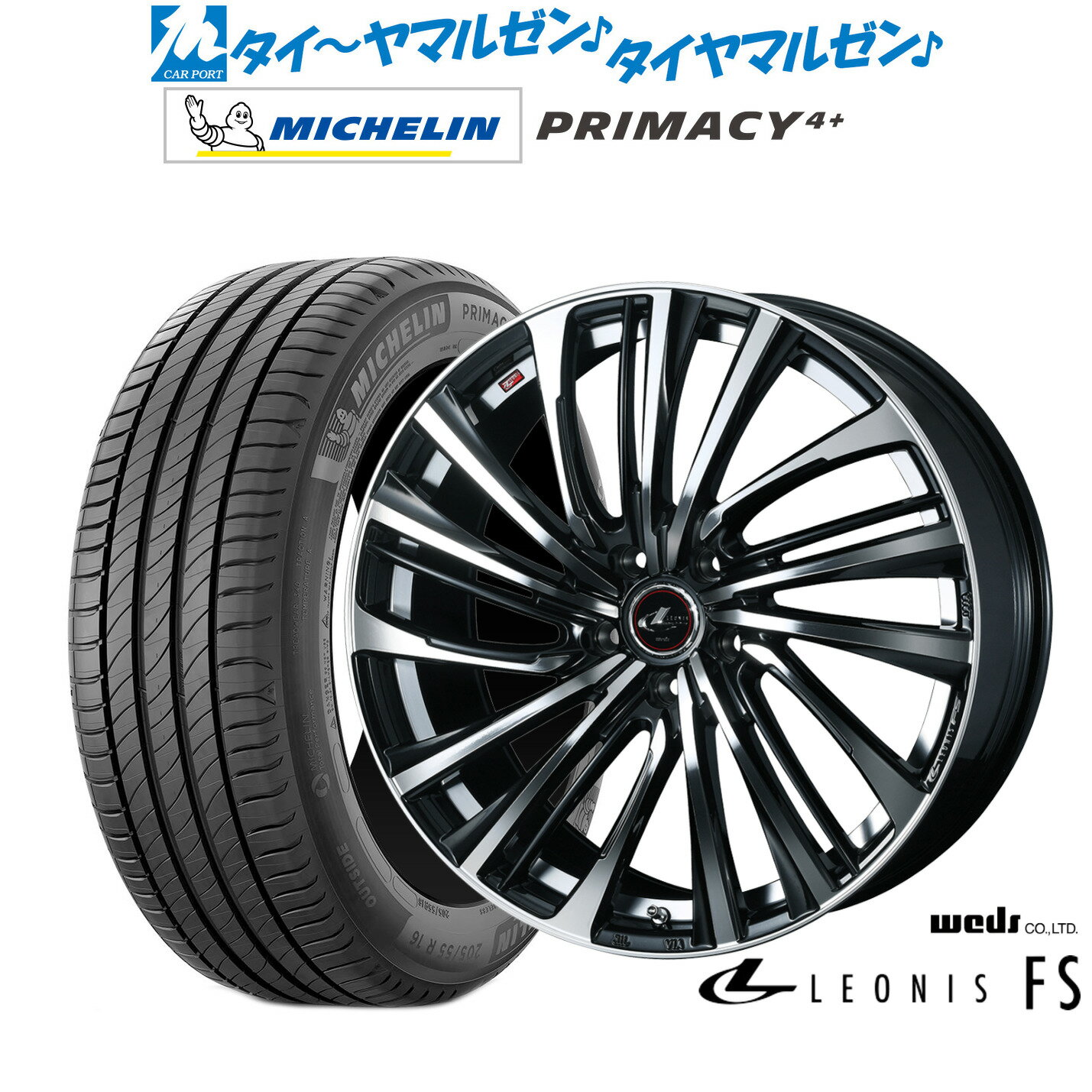 新品 サマータイヤ ホイール4本セットウェッズ レオニス FS18インチ 7.0Jミシュラン プライマシー プライマシー4+225/45R18