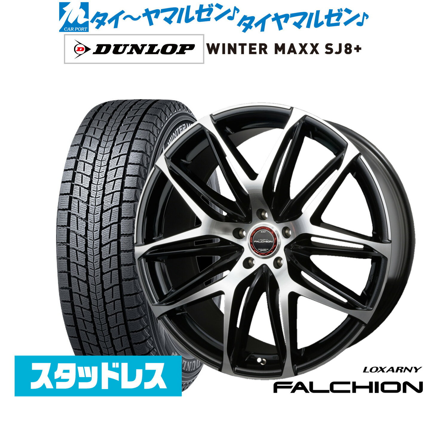ムラーノ スタッドレス ホイール 235/60R18 4本セット① ムラーノ スタッドレス ホイール 235/60R18 4本セット①