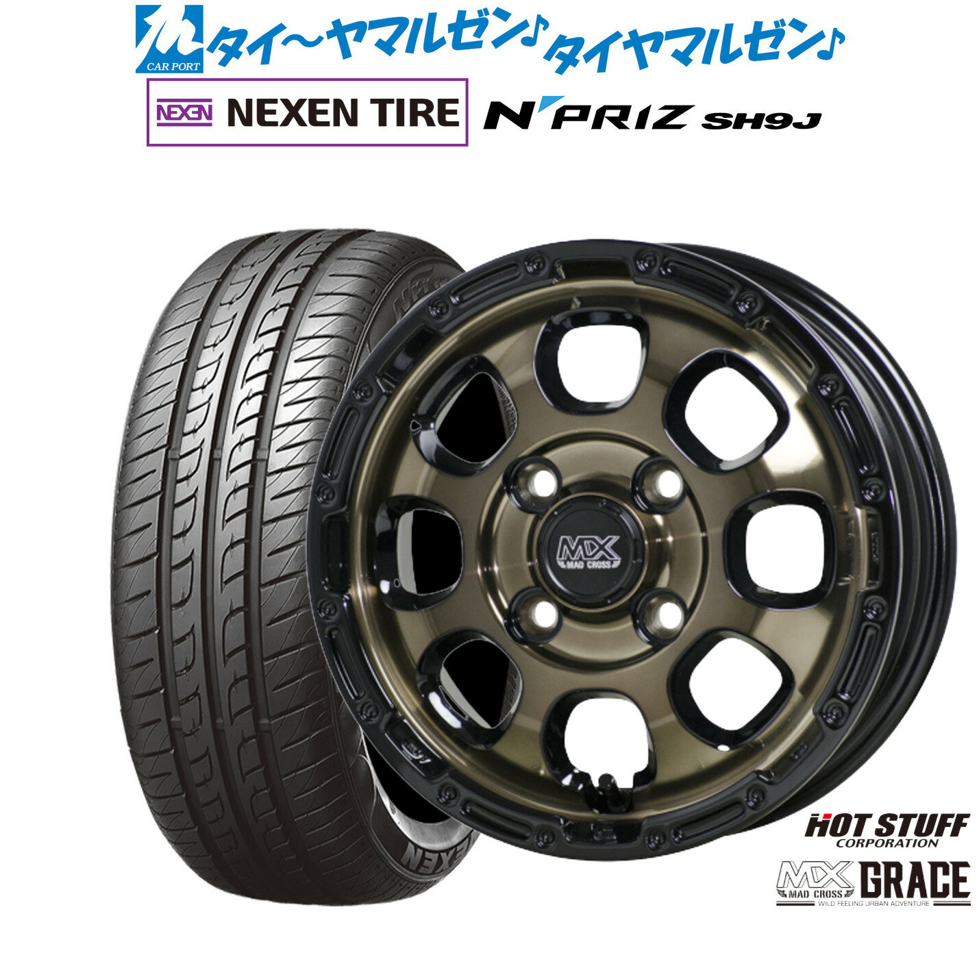 [6/22〜26]割引クーポン配布新品 サマータイヤ ホイール4本セットホットスタッフ マッドクロス グレイス15インチ 4.5JNEXEN ネクセン N priz SH9J165/55R15